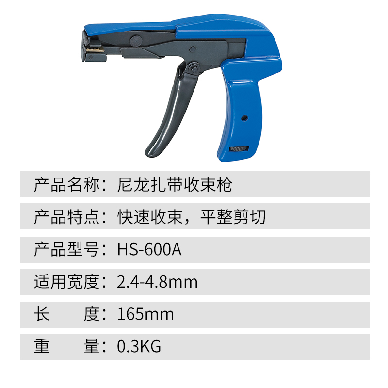 华胜工具HS-600A尼龙扎带枪自动拉紧切断收束枪快速捆扎拉紧器