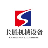 曲阜长胜机械设备制造有限公司