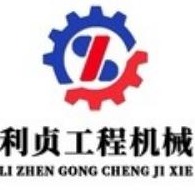 济宁利贞工程机械设备有限公司 - 公司logo