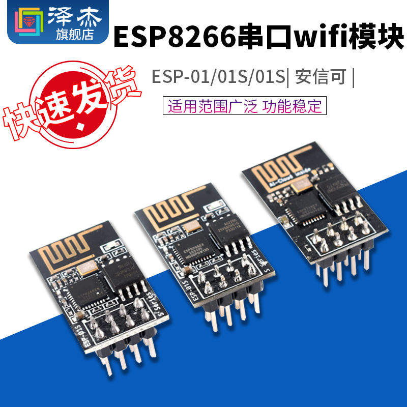 Esp 01 01s esp8266 wifi esp 01 esp826601s 