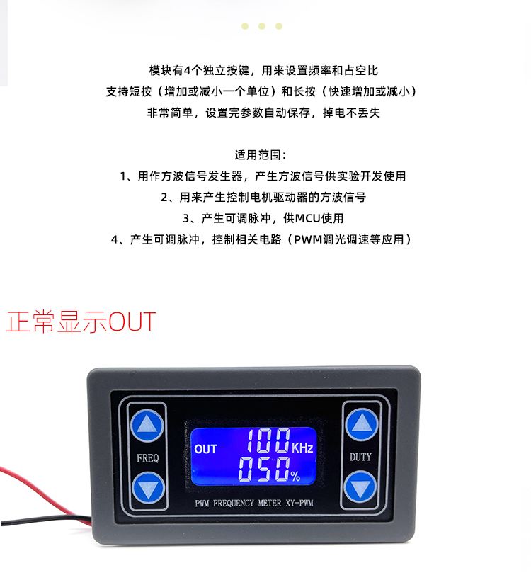数字pwm信号发生器脉冲频率调节器 占空比可调 方波矩形波模块
