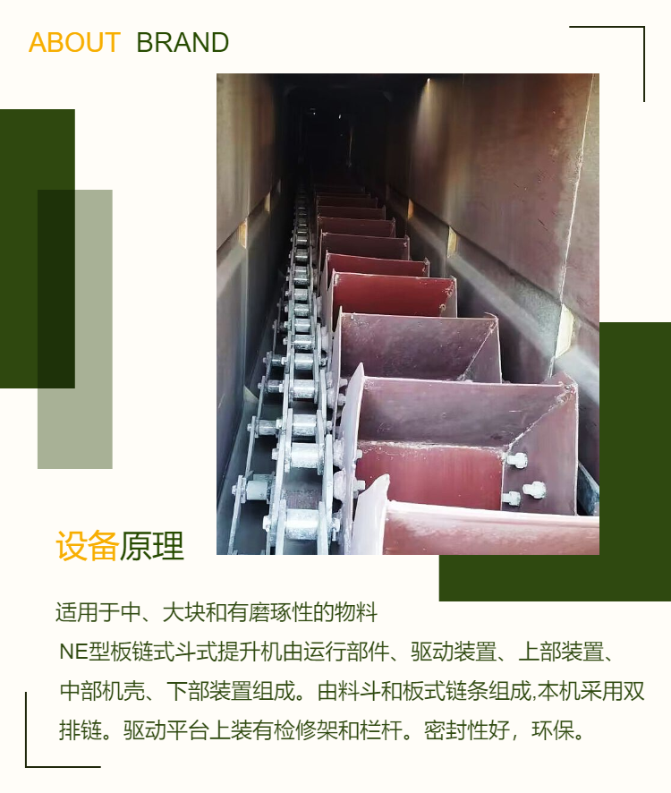 Used 90% new NE100 plate chain bucket elevator chain bucket material vertical lifting equipment