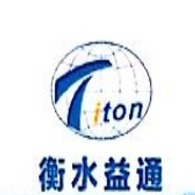 衡水益通管业股份有限公司