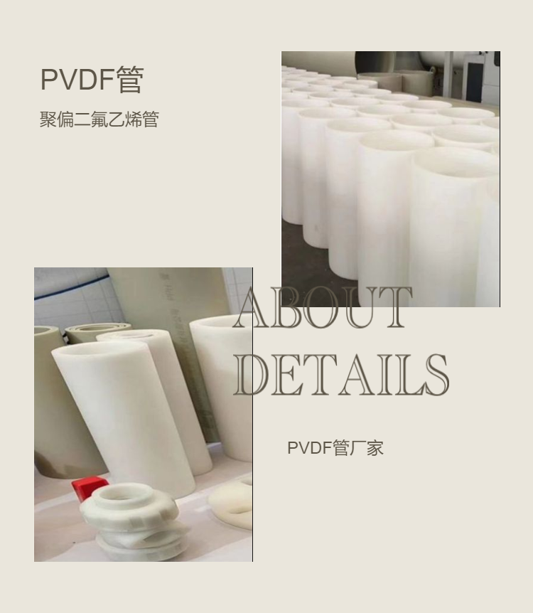 Yuantong Polyvinylidene Fluoride Pipe, Polyvinylidene Fluoride Plastic Pipe, High Temperature Resistant, Non Standard for National Shipping