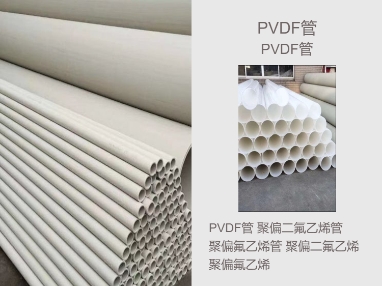 Yuantong Polyvinylidene Fluoride Pipe, Polyvinylidene Fluoride Plastic Pipe, High Temperature Resistant, Non Standard for National Shipping