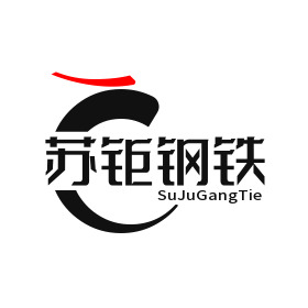 江苏苏钜钢铁集团有限公司