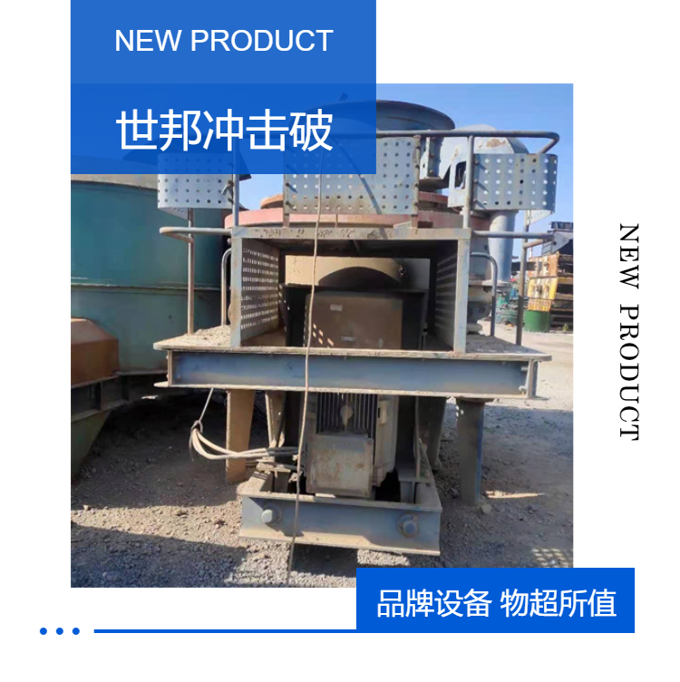 Used 80% Xinshibang 5X9532 Impact Sand Machine Sand and Stone Line Crushing and Shaping Integrated Machine