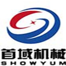 佛山市首域机械设备有限公司