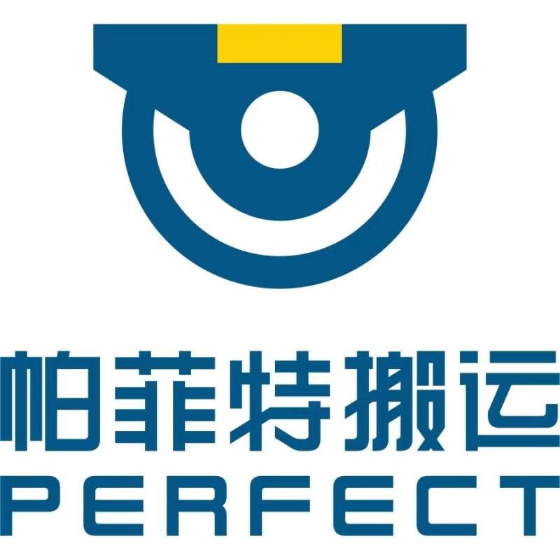 新乡市帕菲特搬运设备有限公司