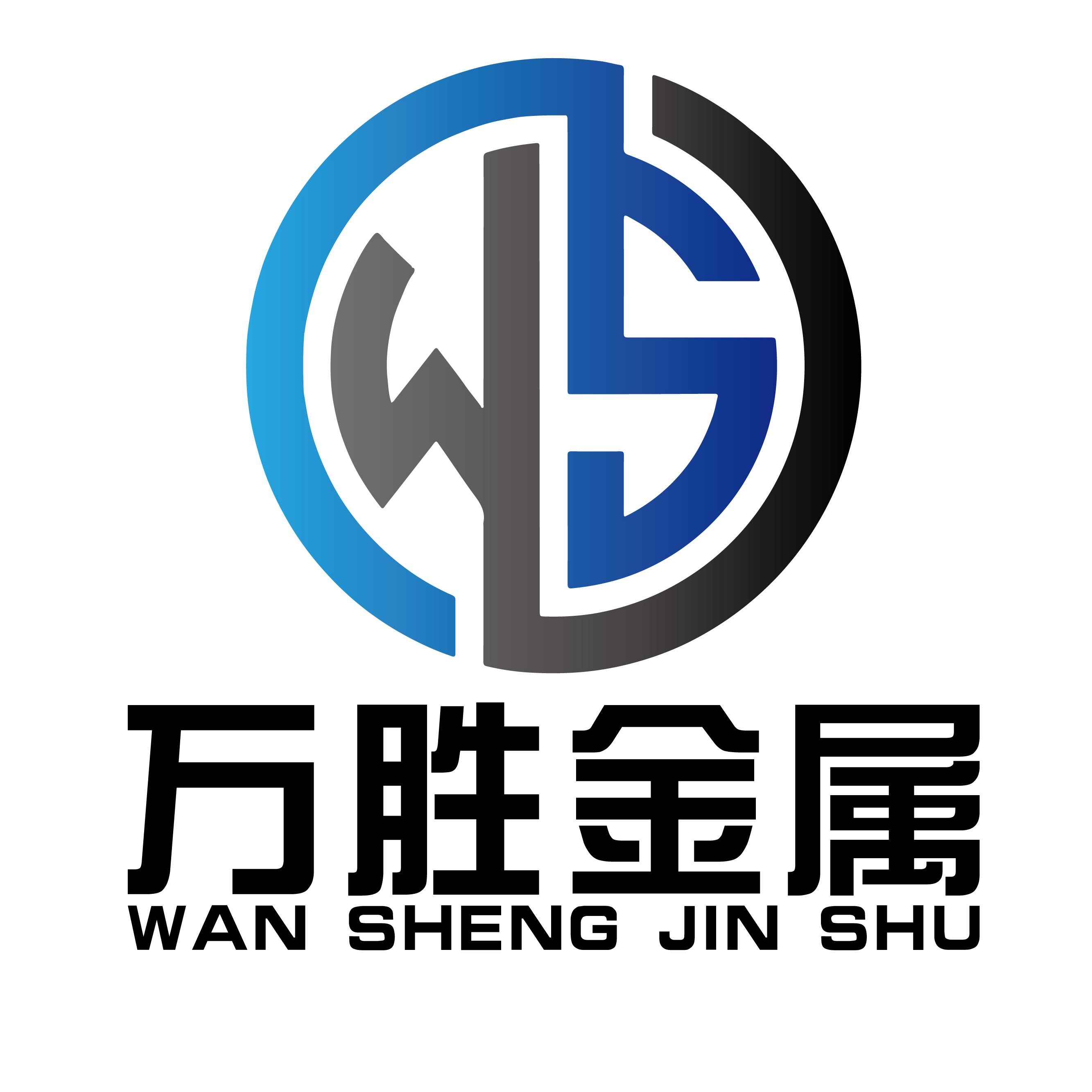 西安万胜金属制品有限公司