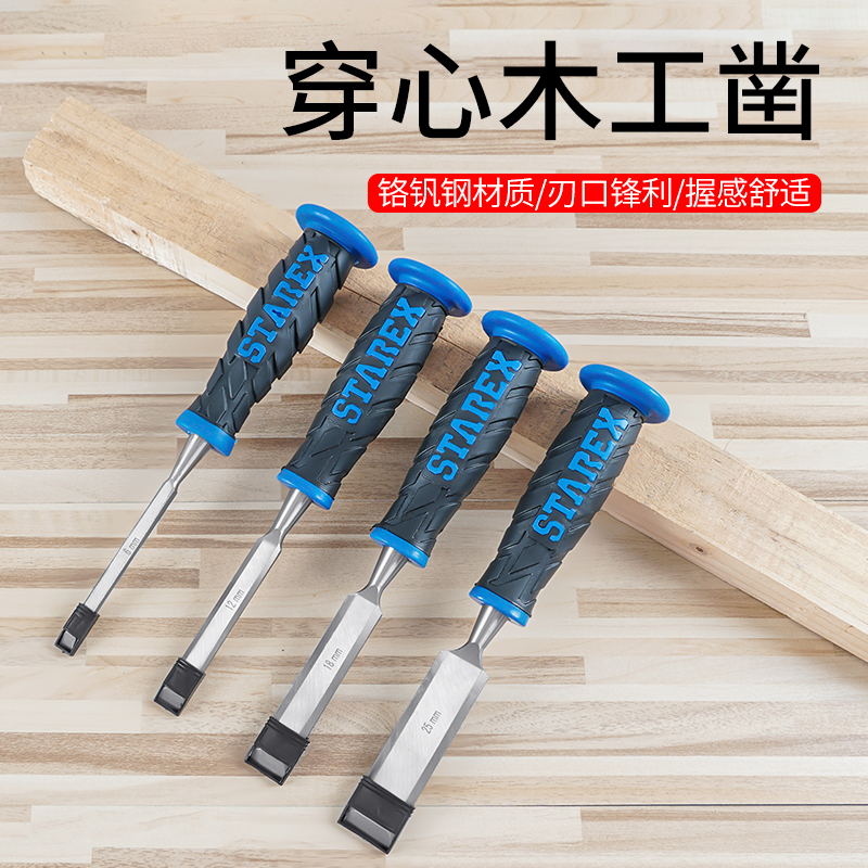 铬钒钢穿心柄木工凿木凿子平凿扁凿扁铲凿刀木工工具木凿雕刻套装 - 百度爱采购
