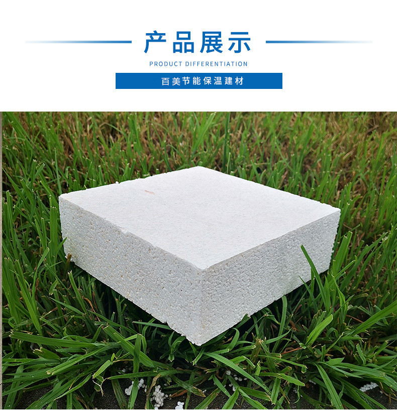 Silicone modified polystyrene board thermosetting polymerized polystyrene insulation board, white pink cement-based, customizable