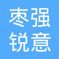 枣强县锐意玻璃钢制品厂