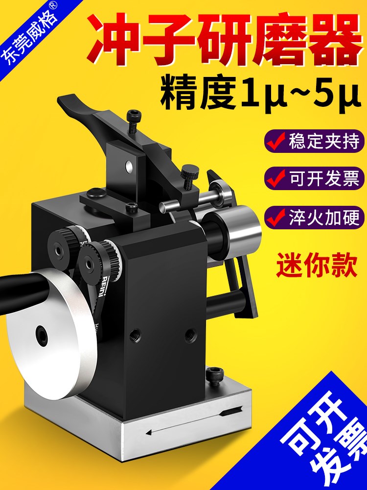 威格迷你冲子研磨机磨针机精展PGAS精密微型成型器研磨器磨床电动 产品关键词:精密微型磨针机;威格迷你冲子研磨机;精展冲子研磨器;微型磨针机;电动冲子