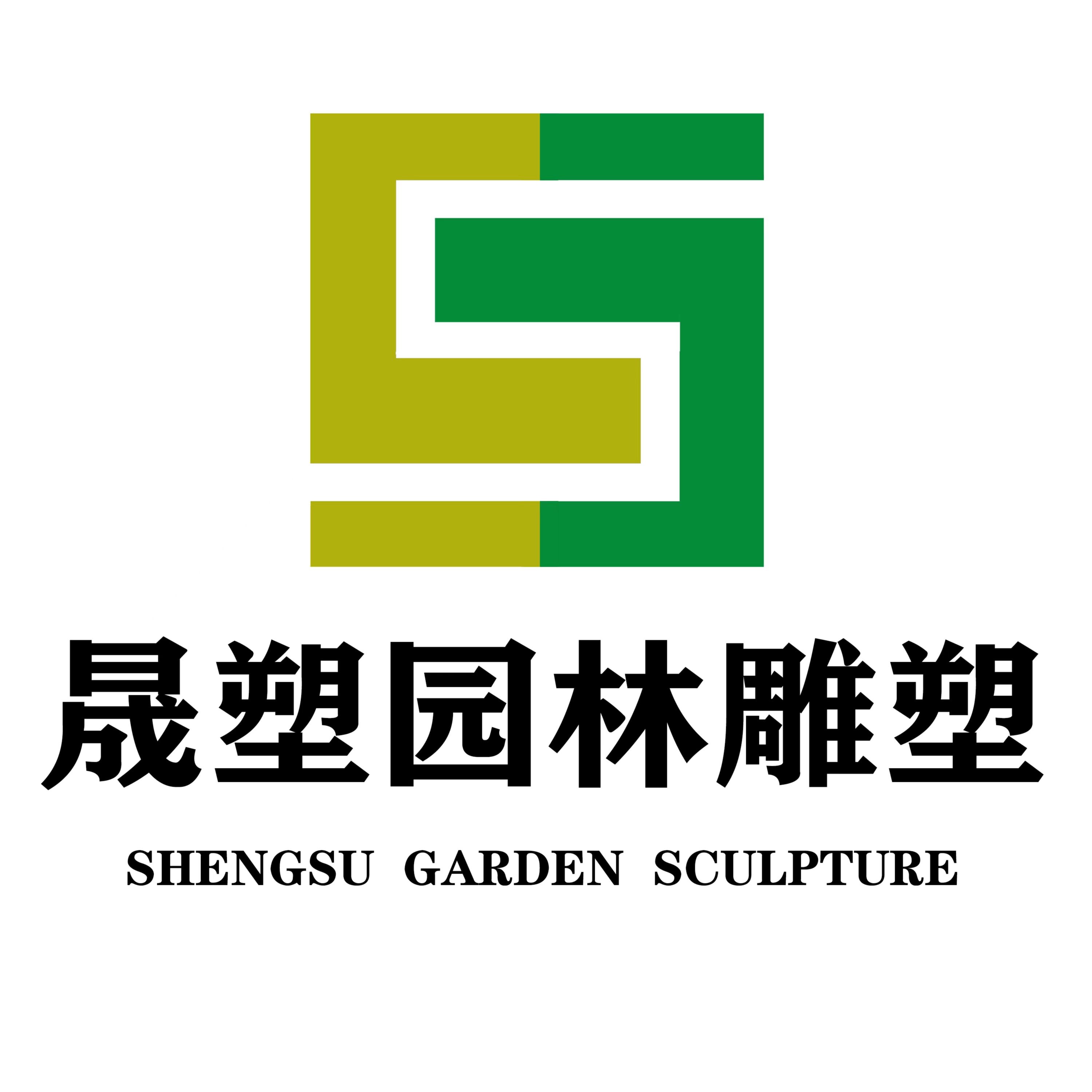 河北晟塑园林雕塑有限公司