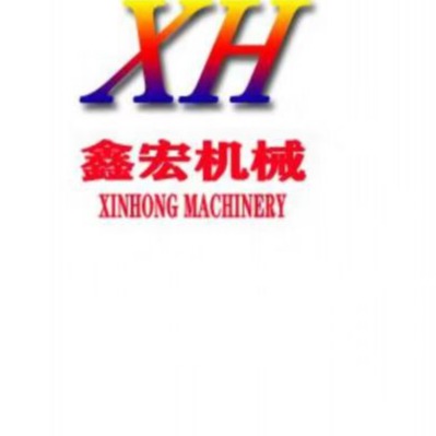 郑州鑫宏机械有限公司