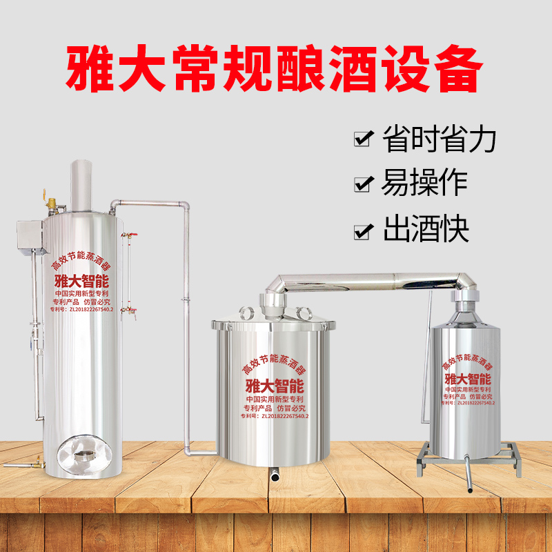 304 large-scale automated brewing and brewing equipment - Distillery steam distillation non stick pot