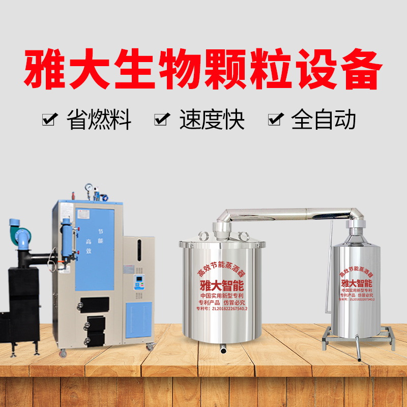 304 large-scale automated brewing and brewing equipment - Distillery steam distillation non stick pot