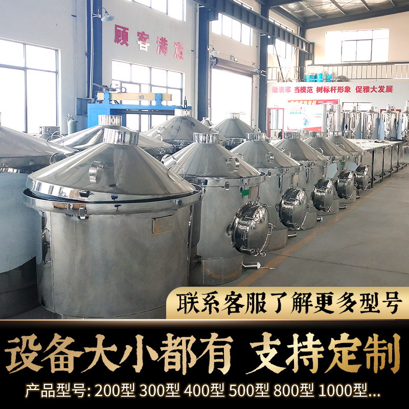 304 large-scale automated brewing and brewing equipment - Distillery steam distillation non stick pot