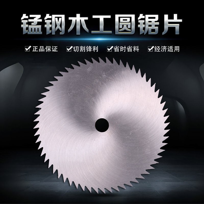 锰钢木工锯片圆盘切割片老式台锯片电锯大型锯片50/60厘米大耐用