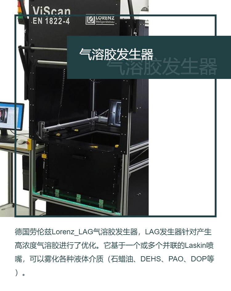 Lorenz, Germany_ LAG aerosol generator for leak testing and oil thread testing