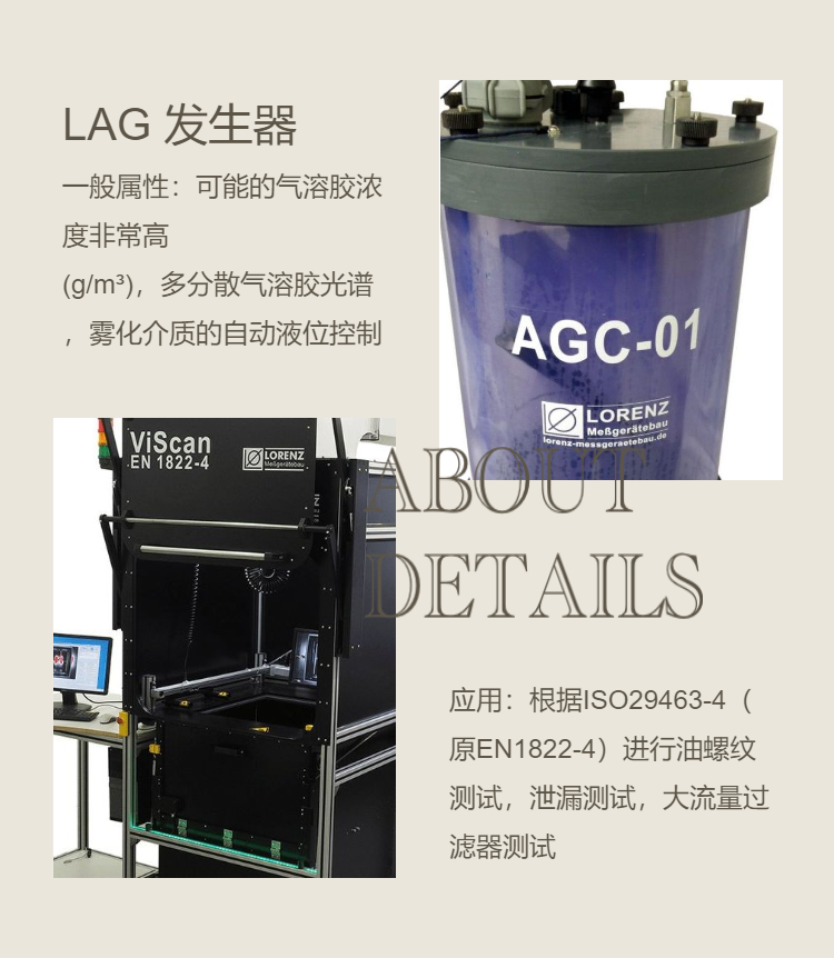 Lorenz, Germany_ LAG aerosol generator for leak testing and oil thread testing