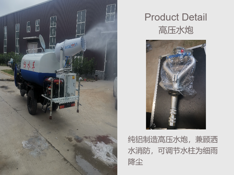 Dust reduction on the construction site of the Five Marches, three wheeled sprinkler trucks, agricultural road flushing and spraying trucks, low noise