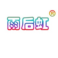 南京雨后虹户外用品有限公司