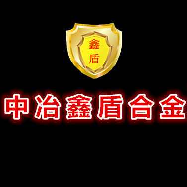 南宫市鑫盾合金焊材喷涂有限公司