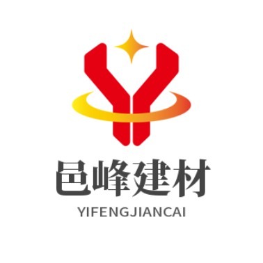 武汉邑峰建材有限公司