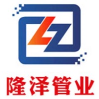 河北隆泽橡塑管业有限公司 - 公司logo