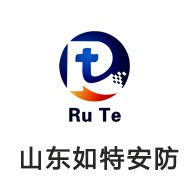 山东如特安防设备有限公司