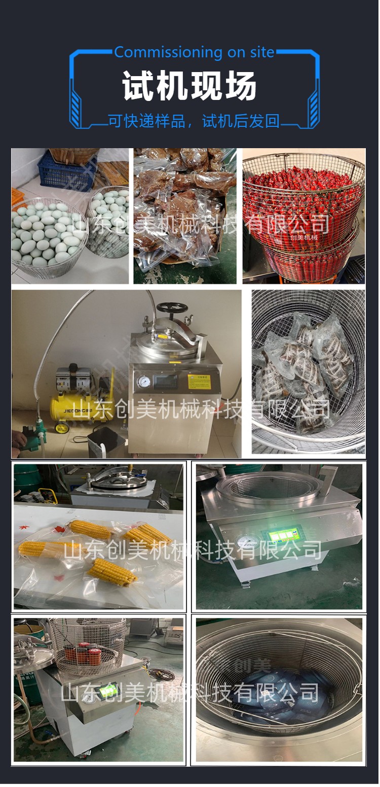 Zongzi vacuum packaging high temperature and high pressure sterilization pot stewed meat dried tofu sterilizer small food sterilization machine