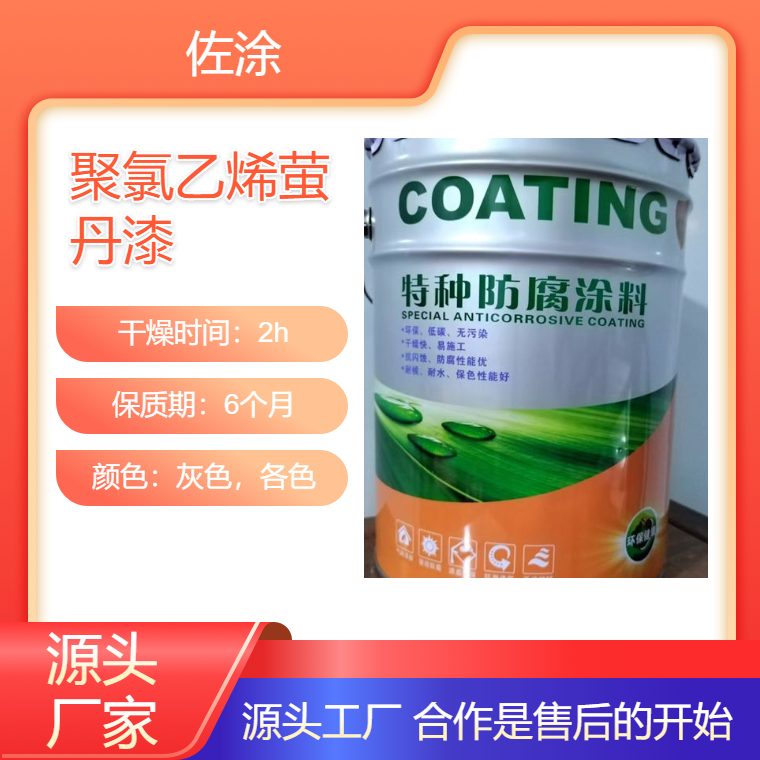 工业聚四氟聚氯乙烯含磷萤丹防腐涂料 莹丹面漆 钢结构带锈环氧涂料