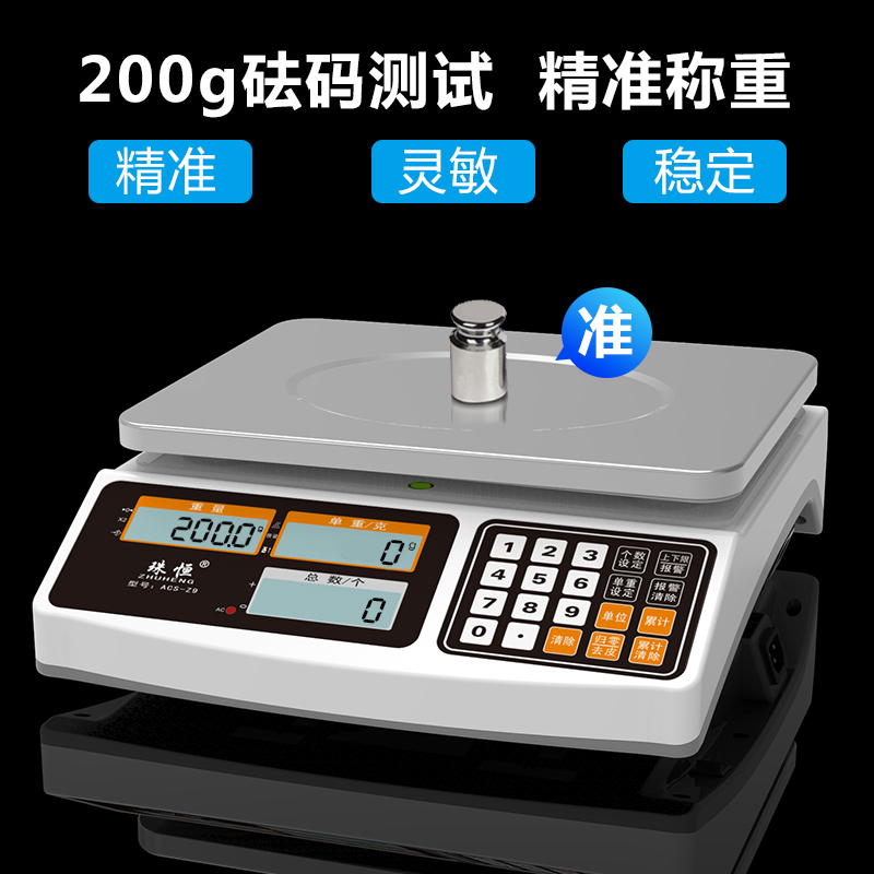 珠恒精准电子秤计数秤30kg高精度精密工业克秤台秤计数电子秤商用