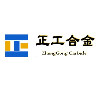 株洲正工硬质合金有限公司