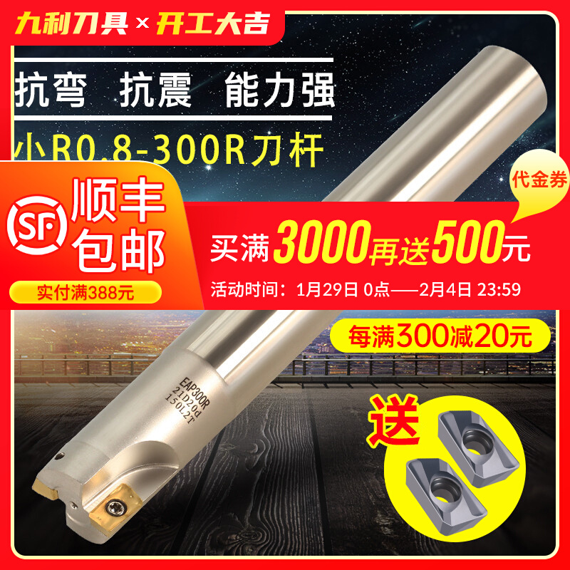 九利CNC数控刀杆300R直角铣刀杆加工中心抗震1135刀杆加长17R0.8 - 百度爱采购