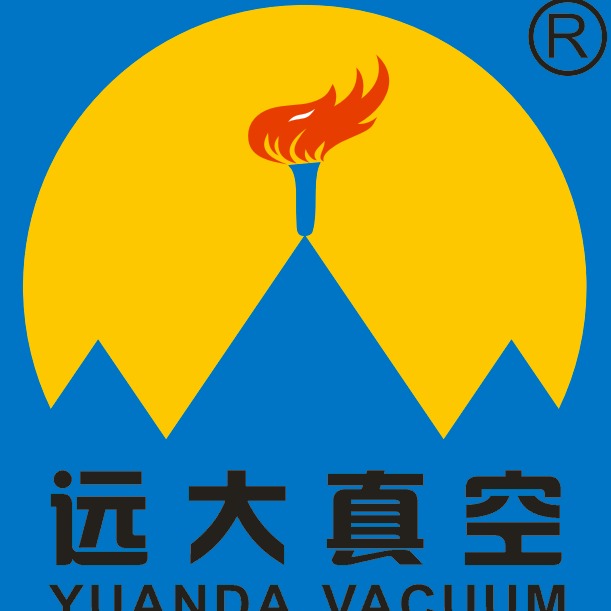 东莞远大真空技术有限责任公司