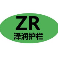 昆明泽润网业有限公司