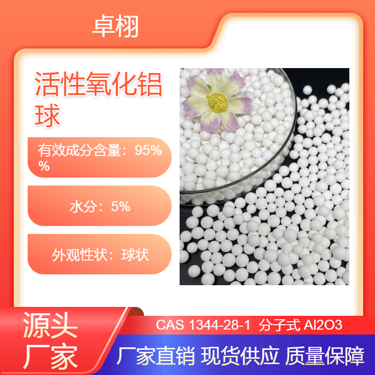 黑色吸附剂活性氧化铝球纺织印染厂用50公斤编织袋卓栩