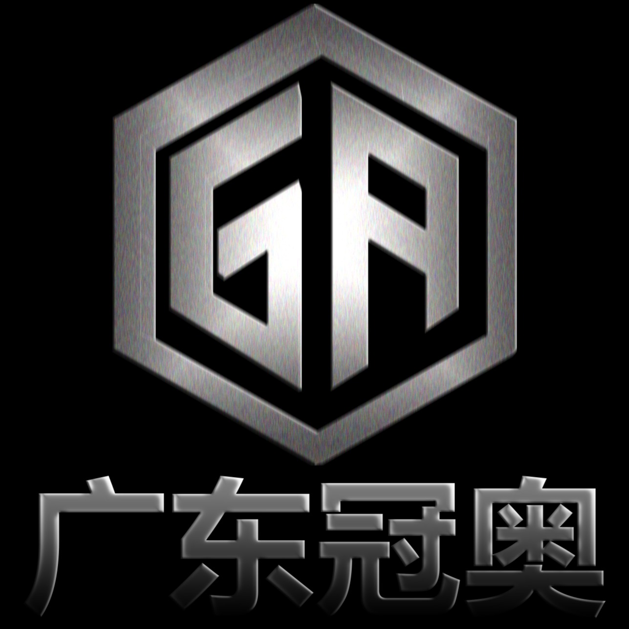 Foshan Guanao Stainless Steel Co., Ltd - Company Logo