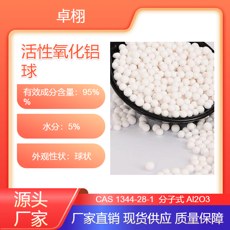 高铝球活性除氟剂孔隙发达颗粒饱满吨包编织袋装卓栩