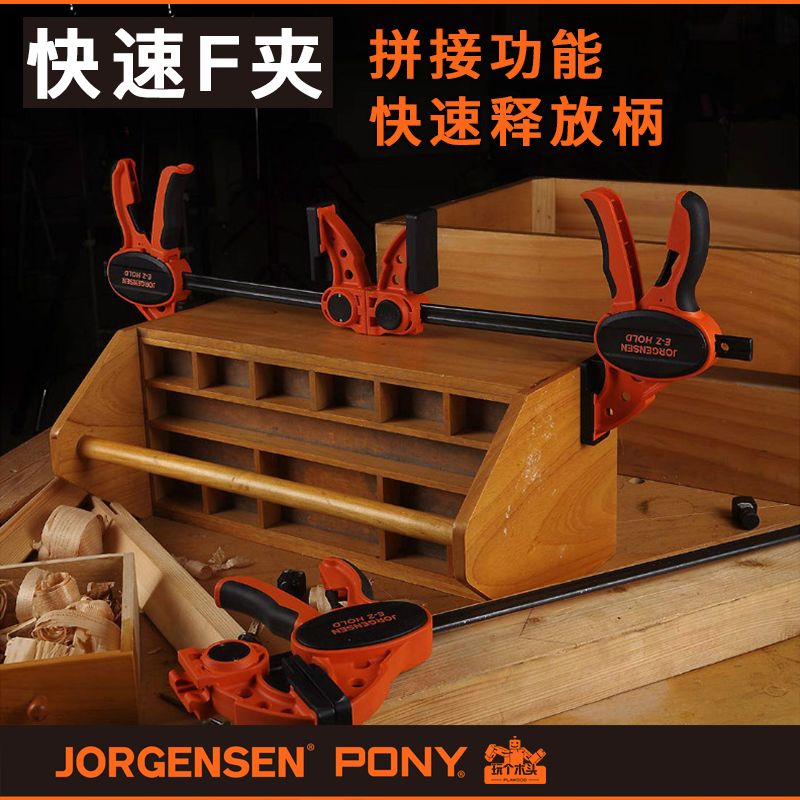PONY快速F夹木工夹具固定夹多功能强力夹紧器工坊用工具手夹子 - 百度爱采购