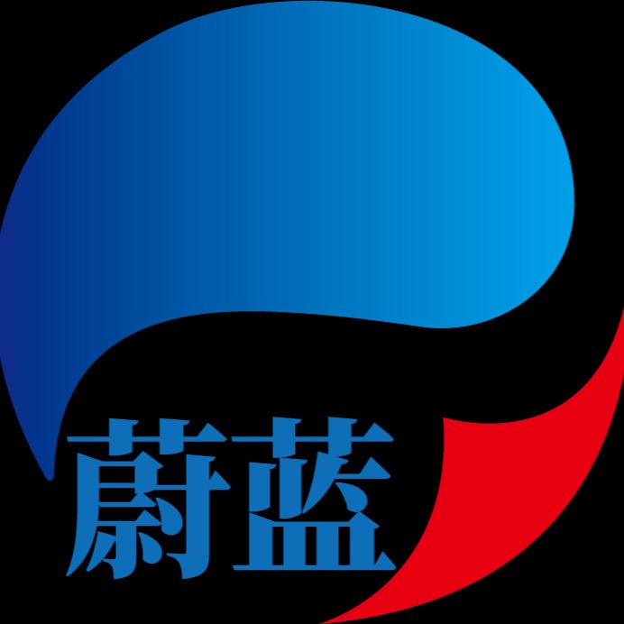 山东蔚蓝环境工程有限公司 - 公司logo
