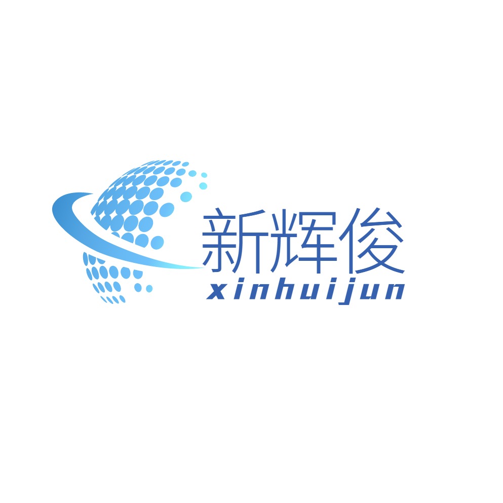 山东新辉俊钢管有限公司