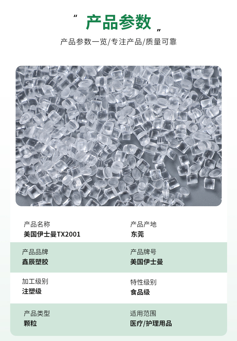 PCTG TX2001 Eastman High Temperature Food Grade Transparent High Impact Polyester Raw Material without Bisphenol A, USA