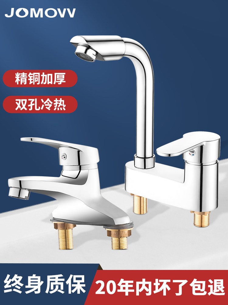 全铜双孔洗脸盆洗手盆水龙头家用面盆台盆冷热水卫生间浴室龙头