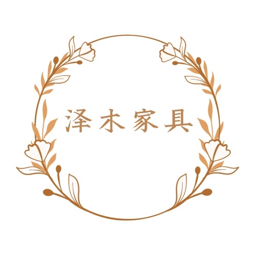 霸州市东段泽木家具厂