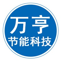廊坊万亨节能科技有限公司