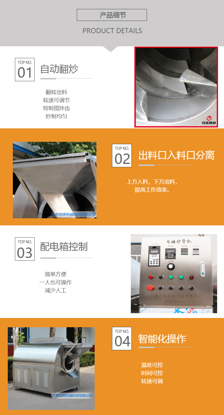 Wheat germ drum fryer buckwheat barley tea vegetable seed drying machine electromagnetic heating automatic temperature control